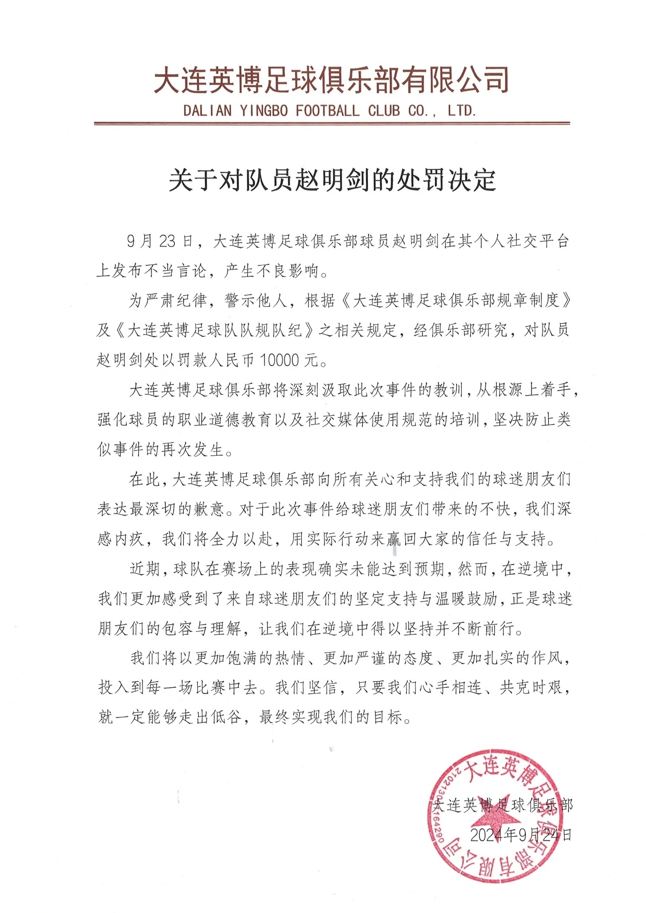 記者：很多球員認為不該得罪老板和投資商，球迷則是該罵就罵