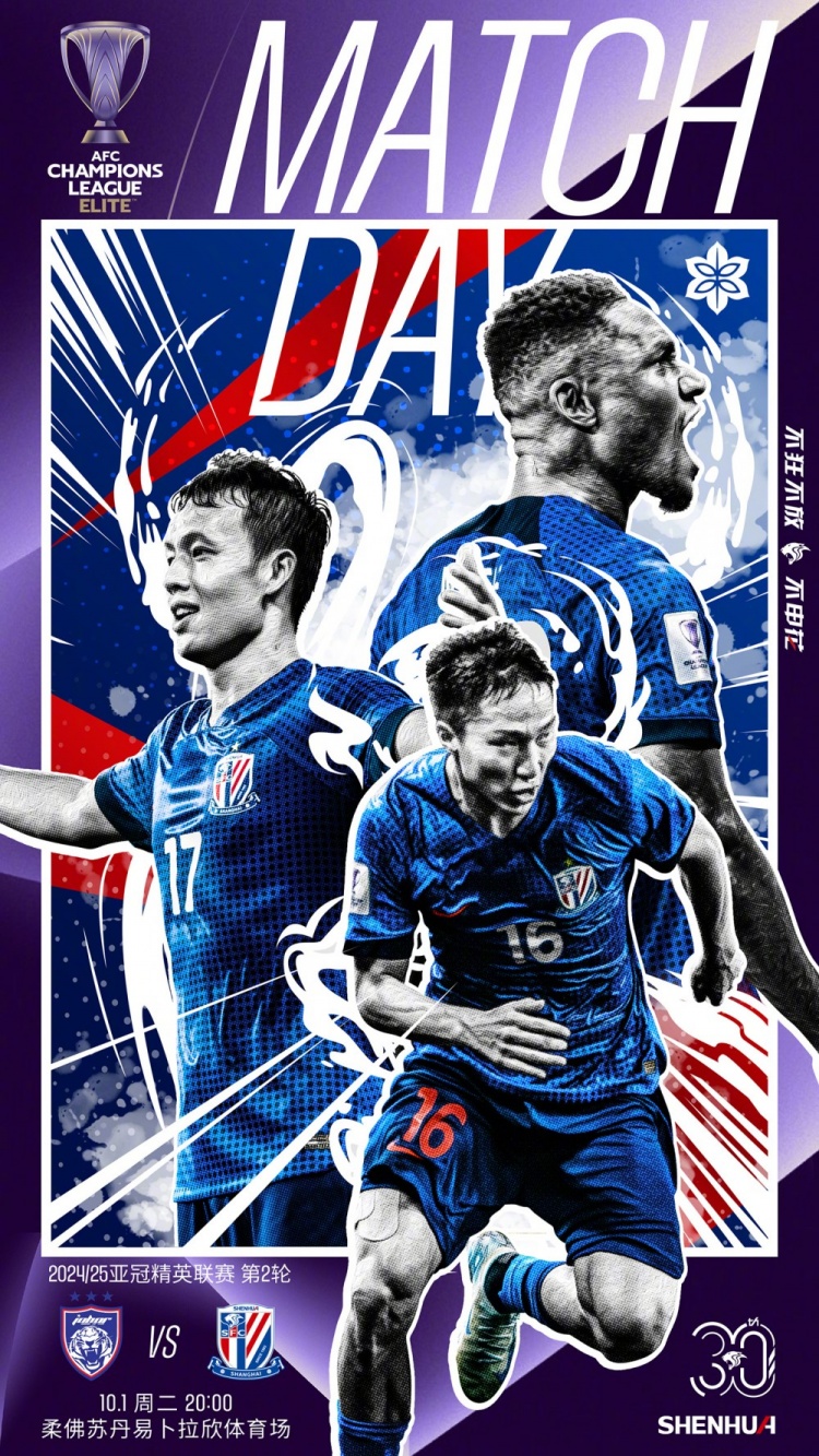 Match Day——亞冠精英聯(lián)賽，10月1日20時(shí)，柔佛新山vs上海申花