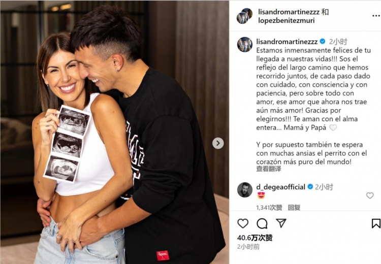 利馬更新社媒慶賀妻子懷孕：孩子，我們會(huì )全心全意地愛(ài)你