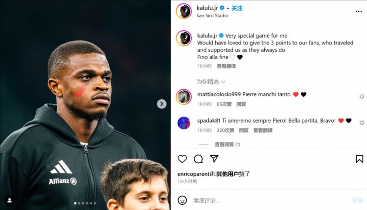 卡盧盧談重返圣西羅：這是場(chǎng)很特別的比賽，原本想為球迷拿下3分